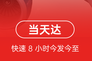 乌兰察布集宁机场货运航空货运公司【机场